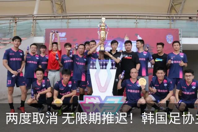 两度取消 无限期推迟！韩国足协主席选举闹剧不止
