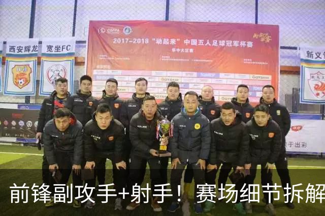 前锋副攻手+射手！赛场细节拆解新援布里奇斯&肯纳德