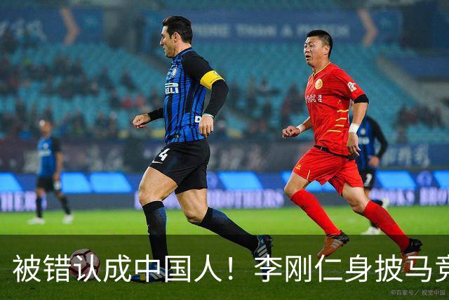 被错认成中国人！李刚仁身披马竞7号饱受批评，韩国媒体激烈发声